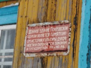 Спасение деревянных храмов Башкирии: наша общая миссия