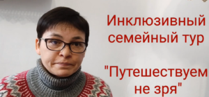 Путешествуй не зря! Грант на мечту!